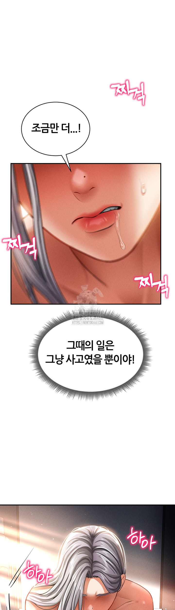 My Eyes Now See Desire Raw Chapter 33 - Page 53