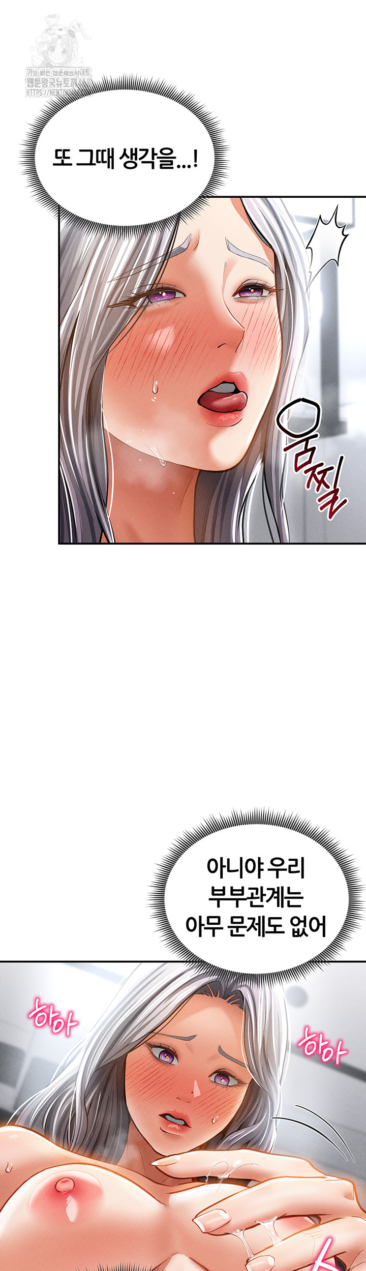 My Eyes Now See Desire Raw Chapter 34 - Page 10