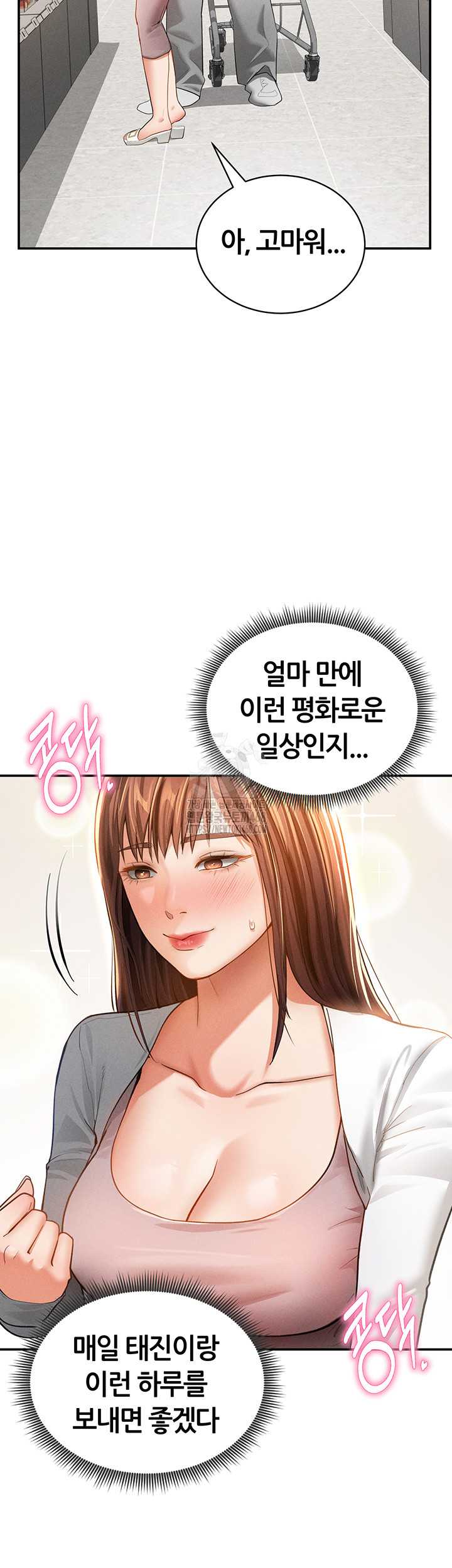 My Eyes Now See Desire Raw Chapter 34 - Page 18