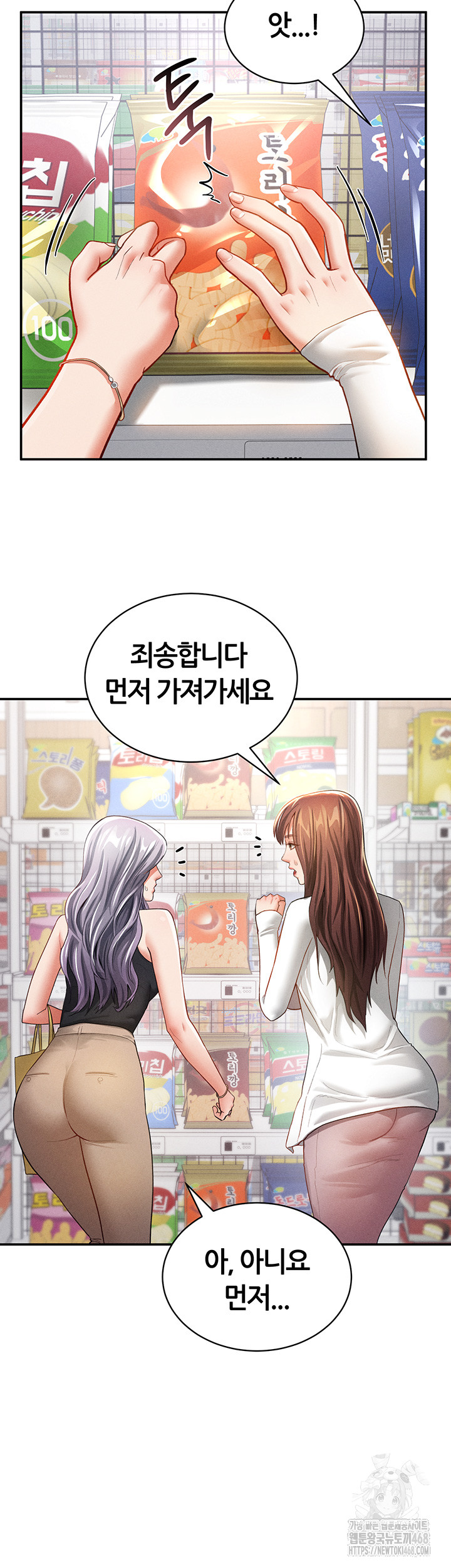 My Eyes Now See Desire Raw Chapter 34 - Page 21