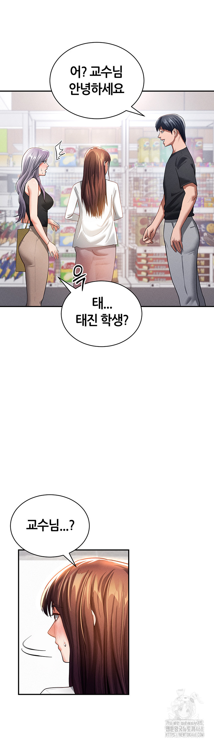 My Eyes Now See Desire Raw Chapter 34 - Page 22