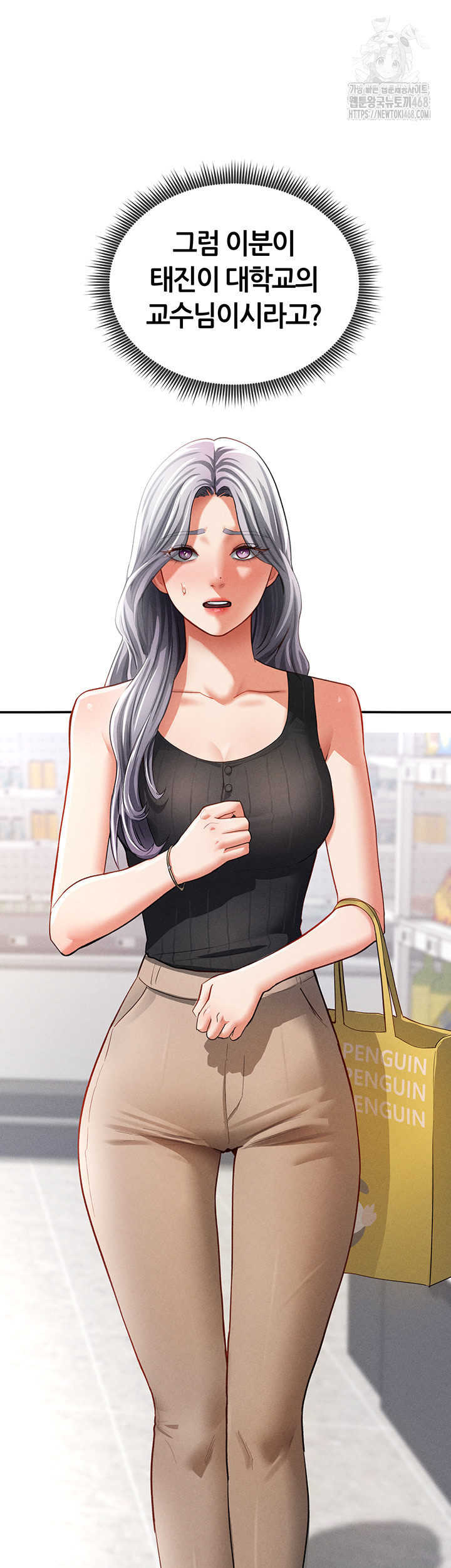 My Eyes Now See Desire Raw Chapter 34 - Page 23