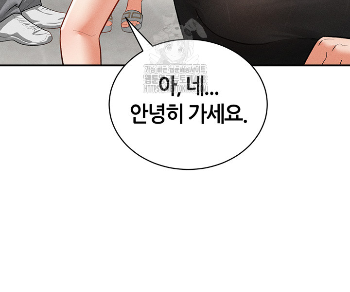 My Eyes Now See Desire Raw Chapter 34 - Page 30