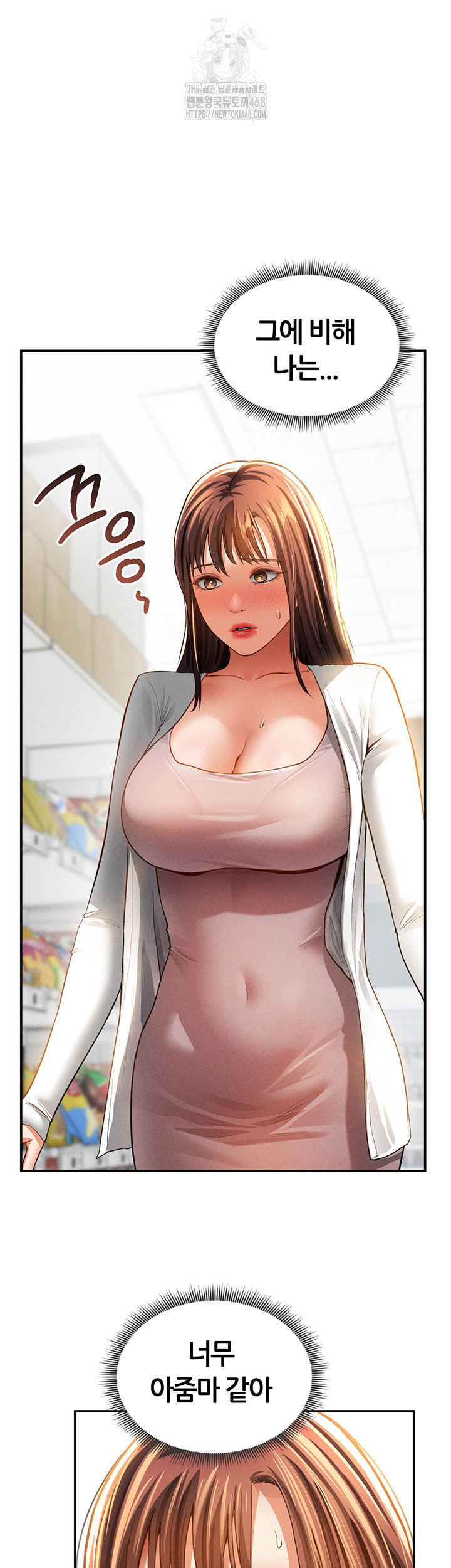 My Eyes Now See Desire Raw Chapter 34 - Page 32