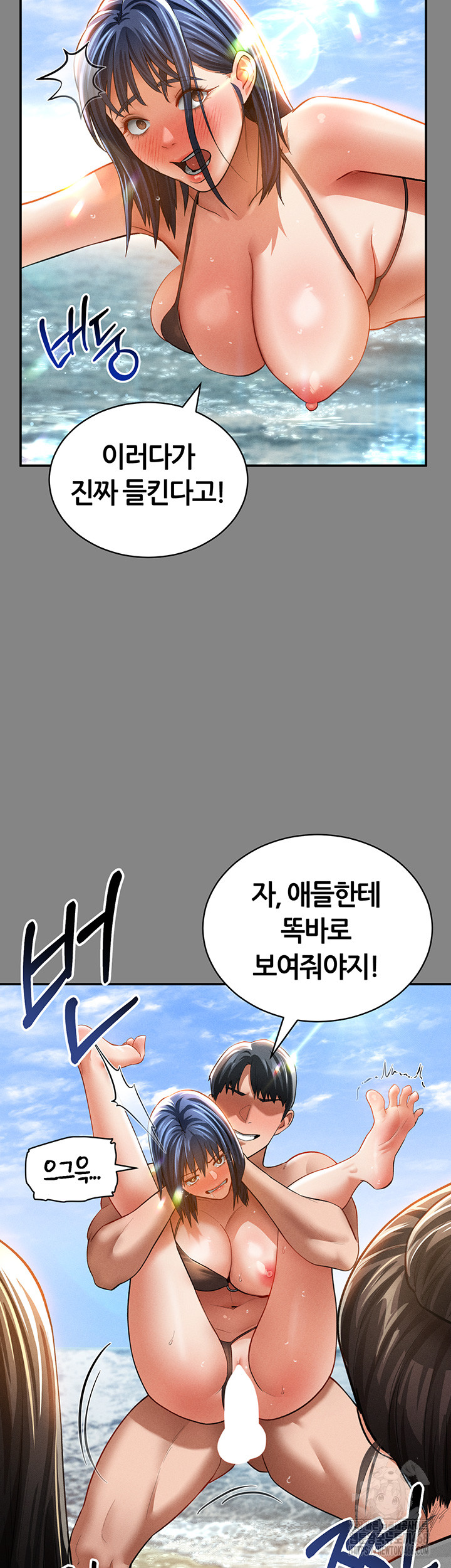 My Eyes Now See Desire Raw Chapter 34 - Page 45