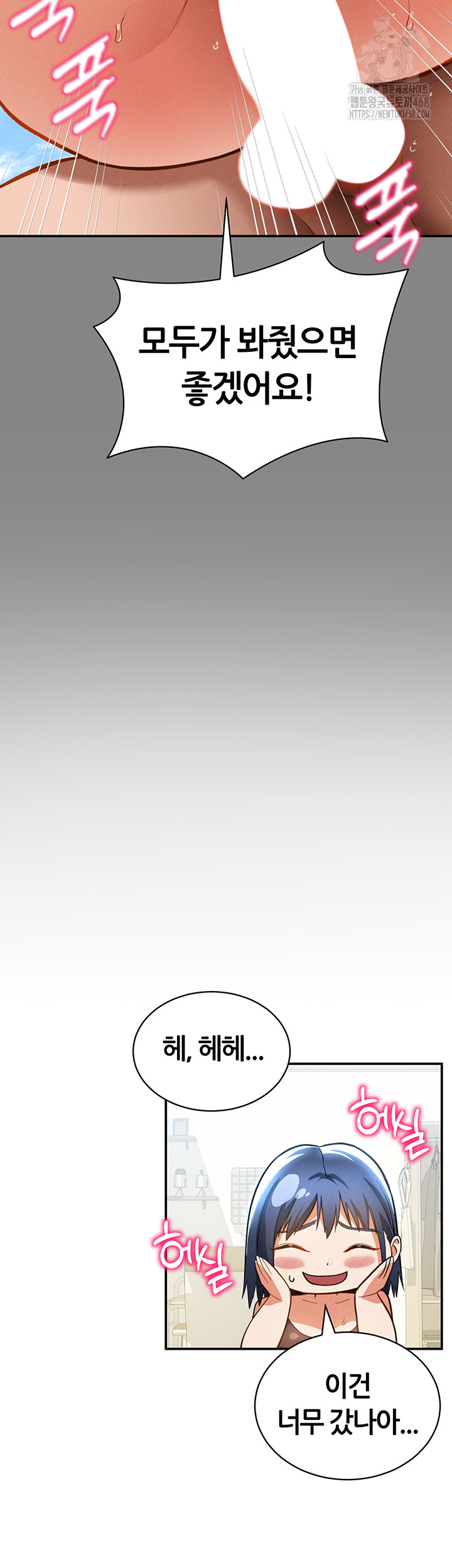 My Eyes Now See Desire Raw Chapter 34 - Page 49