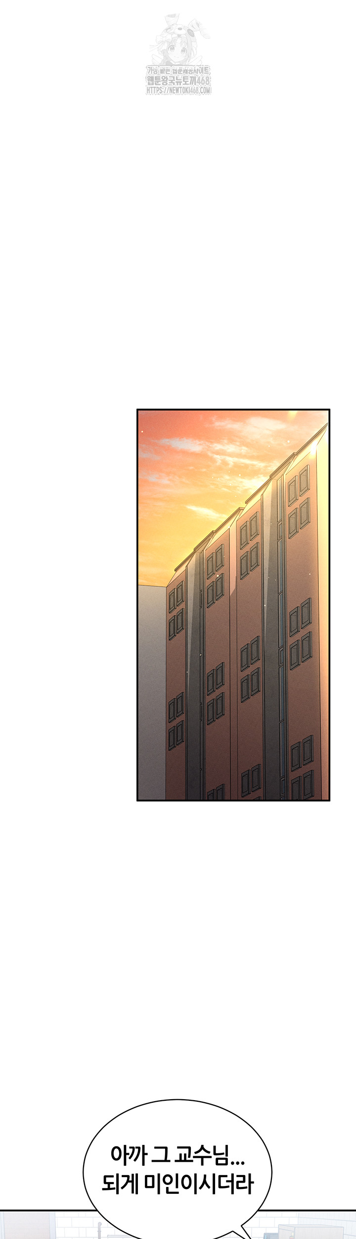 My Eyes Now See Desire Raw Chapter 34 - Page 51