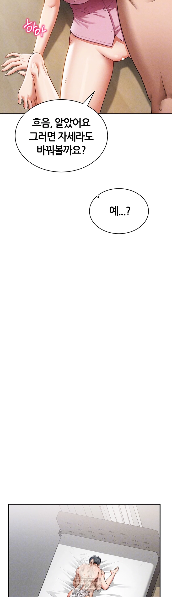 My Eyes Now See Desire Raw Chapter 37 - Page 12