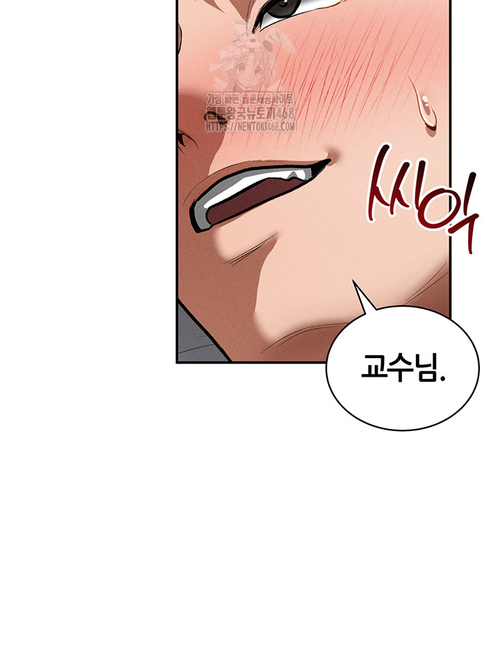 My Eyes Now See Desire Raw Chapter 37 - Page 19