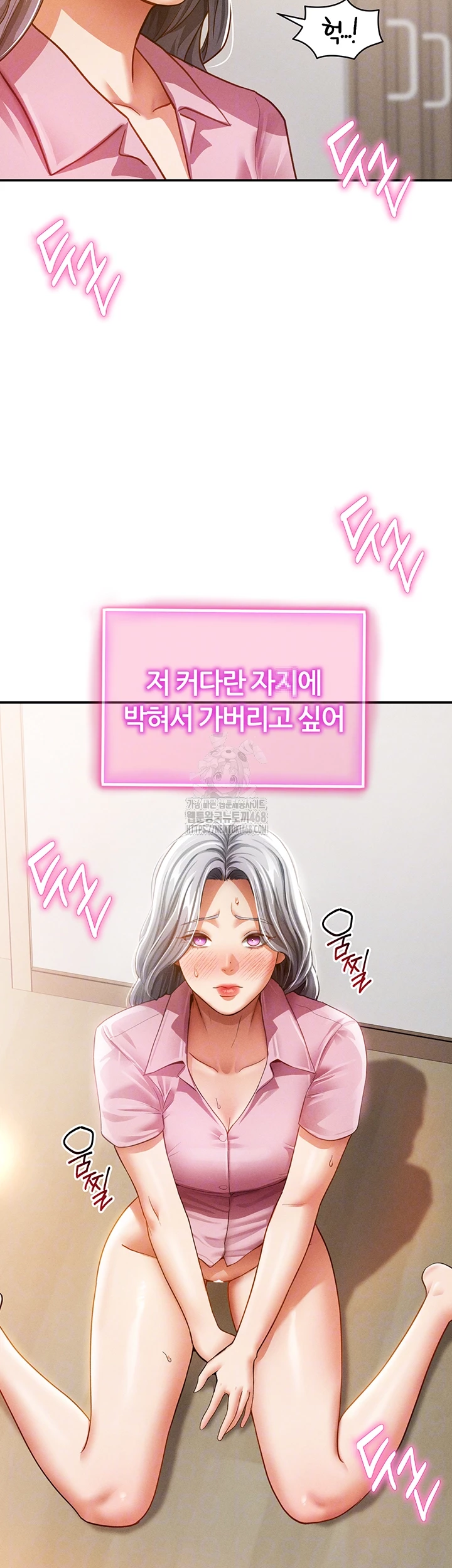 My Eyes Now See Desire Raw Chapter 37 - Page 4