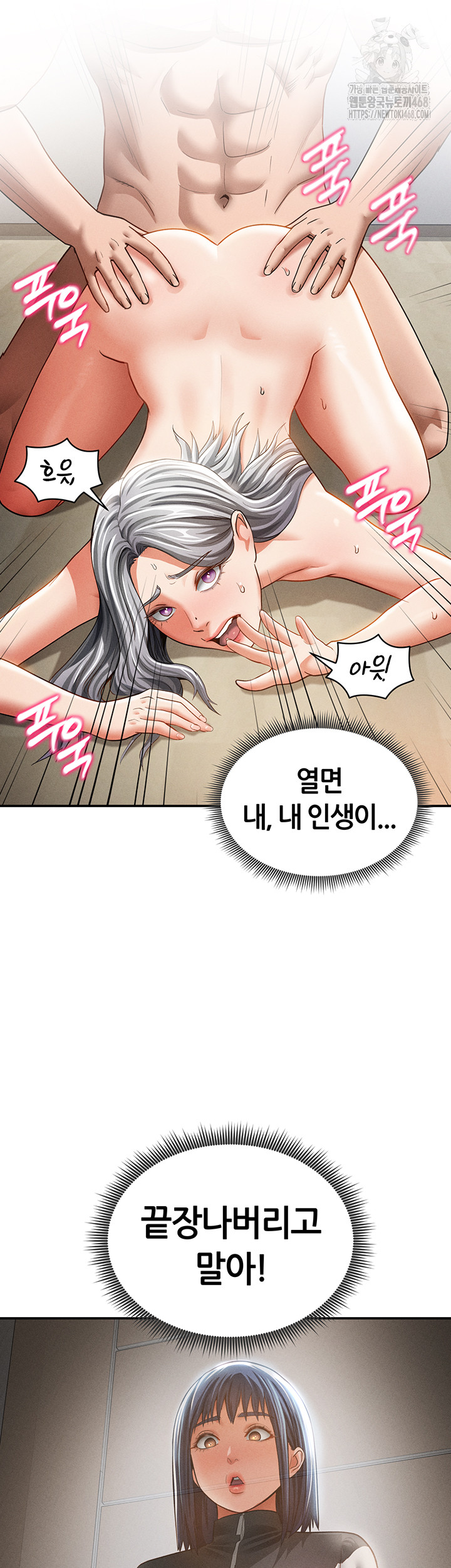 My Eyes Now See Desire Raw Chapter 37 - Page 55