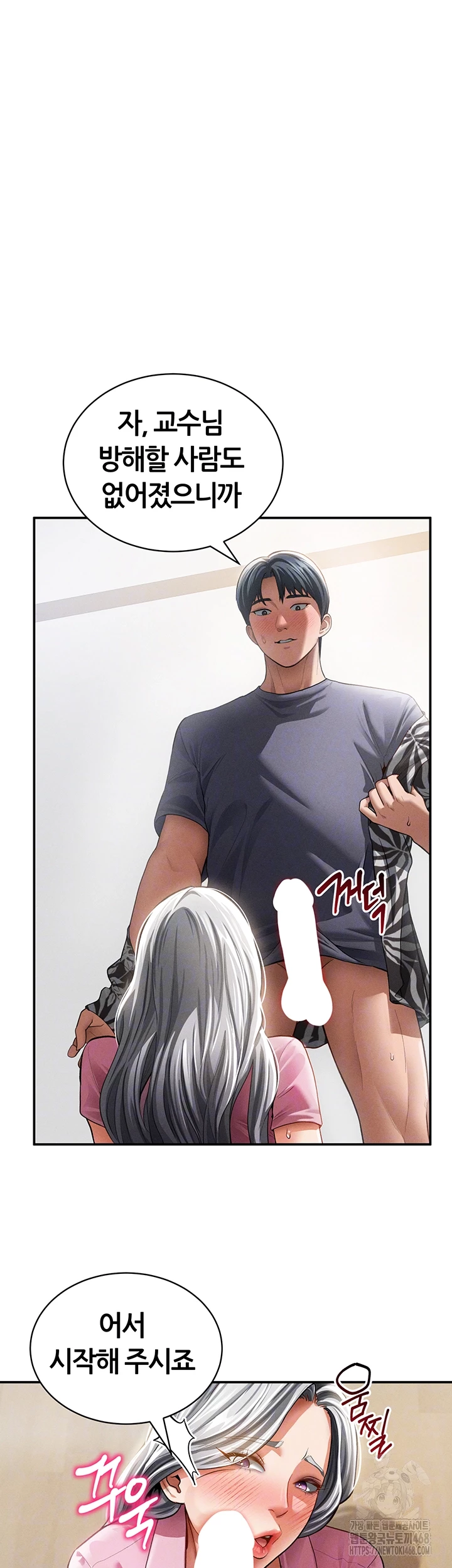 My Eyes Now See Desire Raw Chapter 37 - Page 6