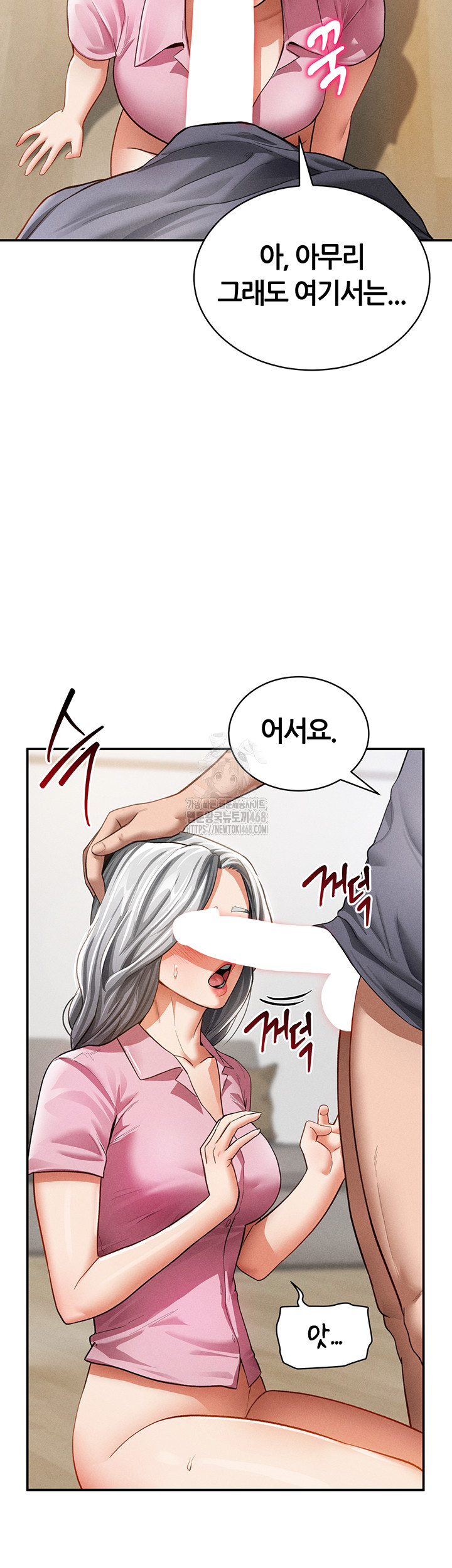 My Eyes Now See Desire Raw Chapter 37 - Page 7