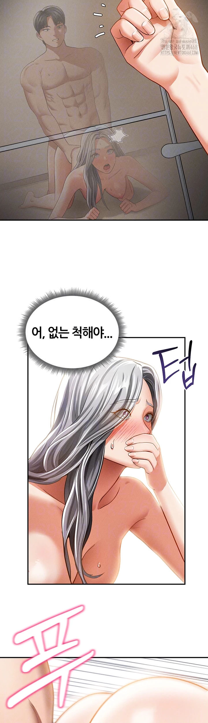 My Eyes Now See Desire Raw Chapter 38 - Page 12