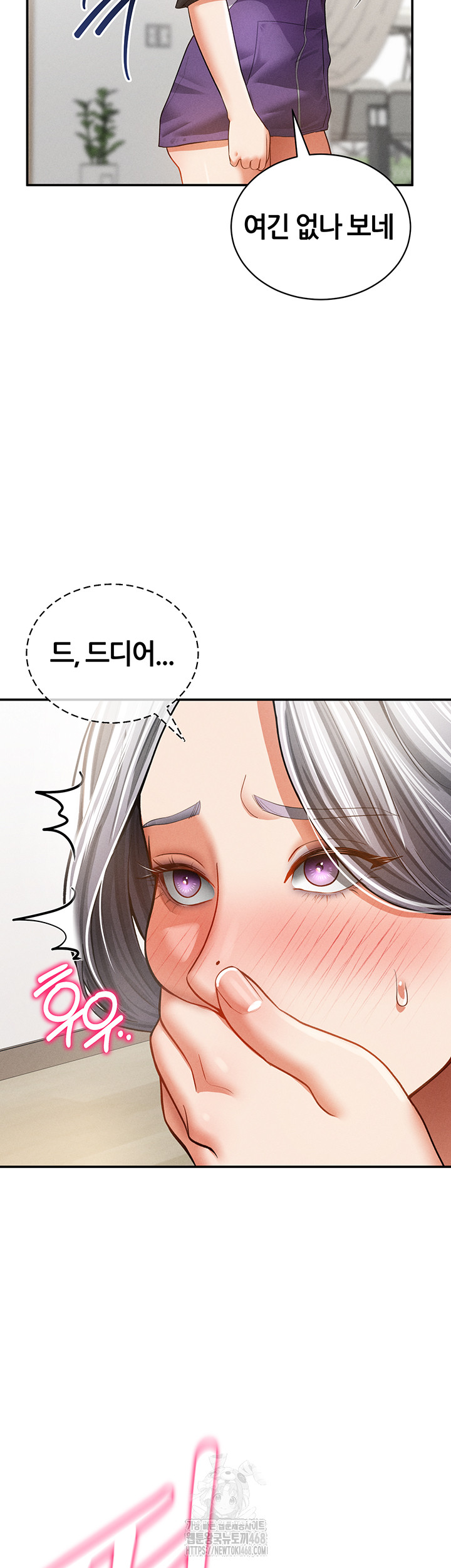 My Eyes Now See Desire Raw Chapter 38 - Page 16