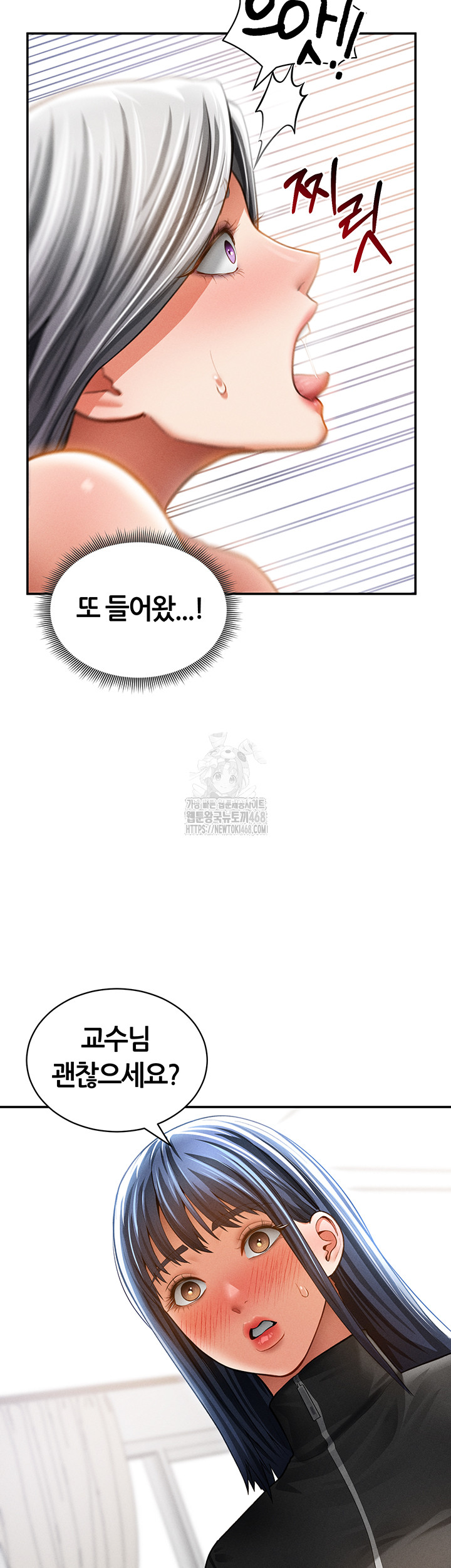 My Eyes Now See Desire Raw Chapter 38 - Page 23