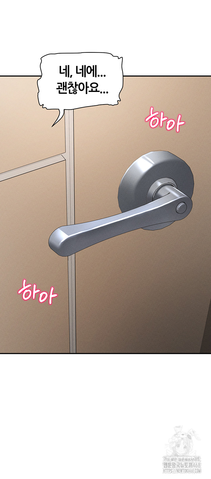 My Eyes Now See Desire Raw Chapter 38 - Page 25