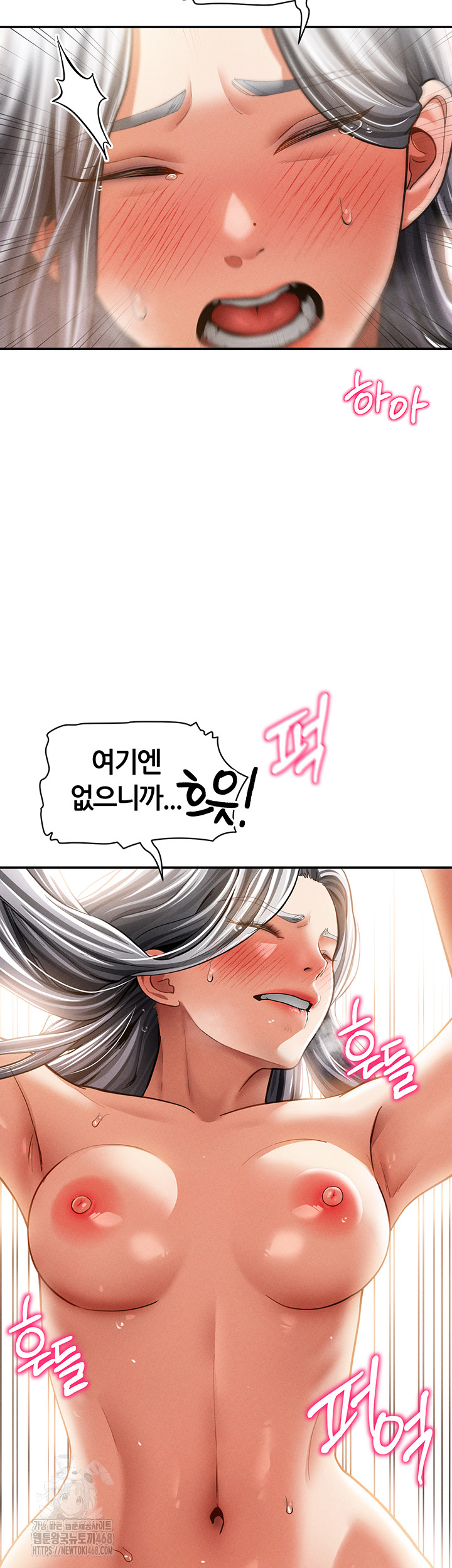 My Eyes Now See Desire Raw Chapter 38 - Page 32