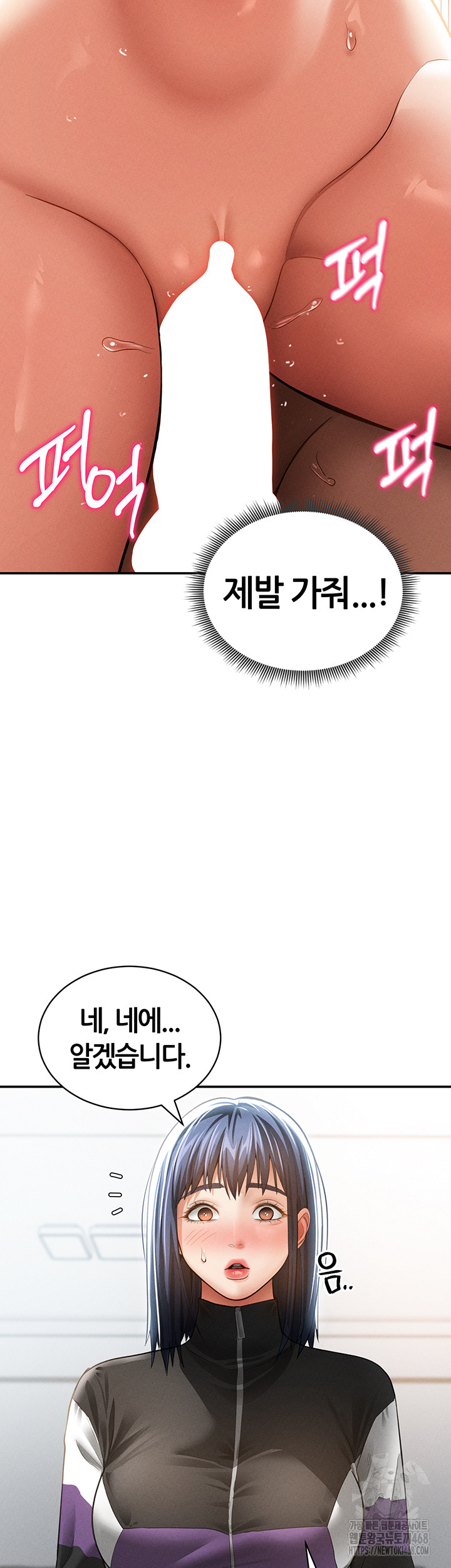 My Eyes Now See Desire Raw Chapter 38 - Page 33