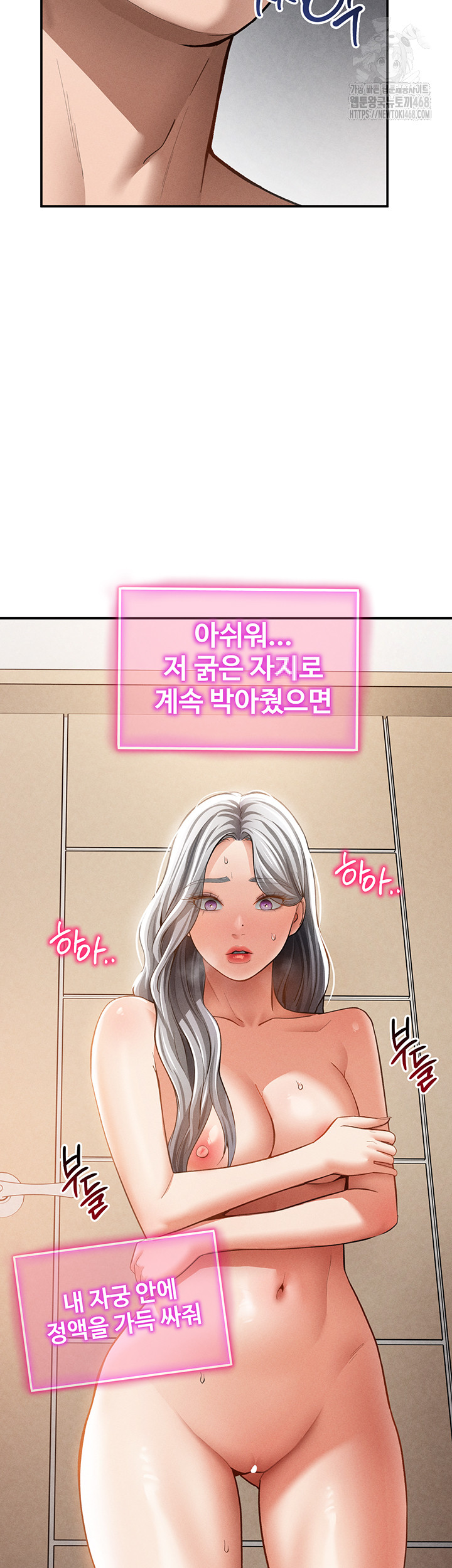 My Eyes Now See Desire Raw Chapter 38 - Page 42