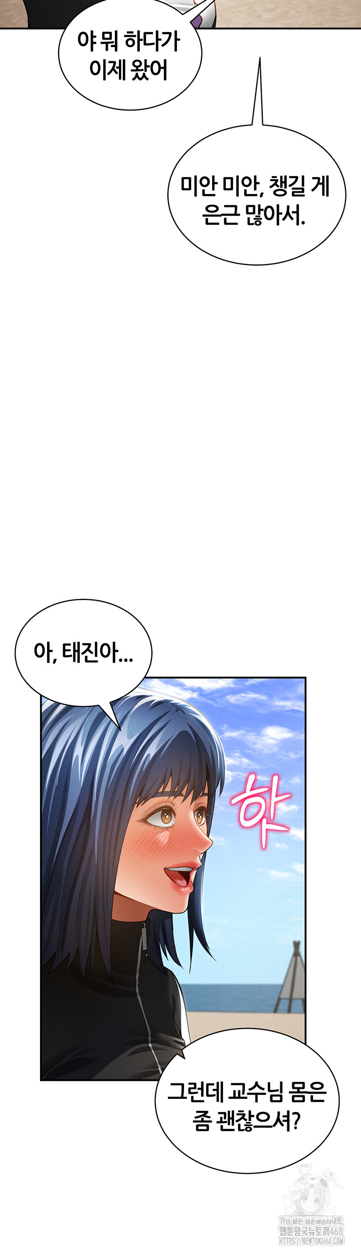 My Eyes Now See Desire Raw Chapter 39 - Page 13