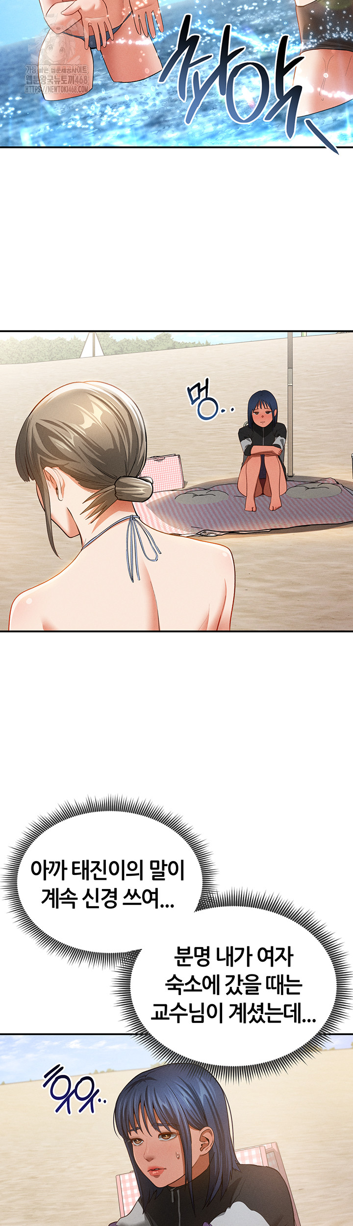 My Eyes Now See Desire Raw Chapter 39 - Page 18