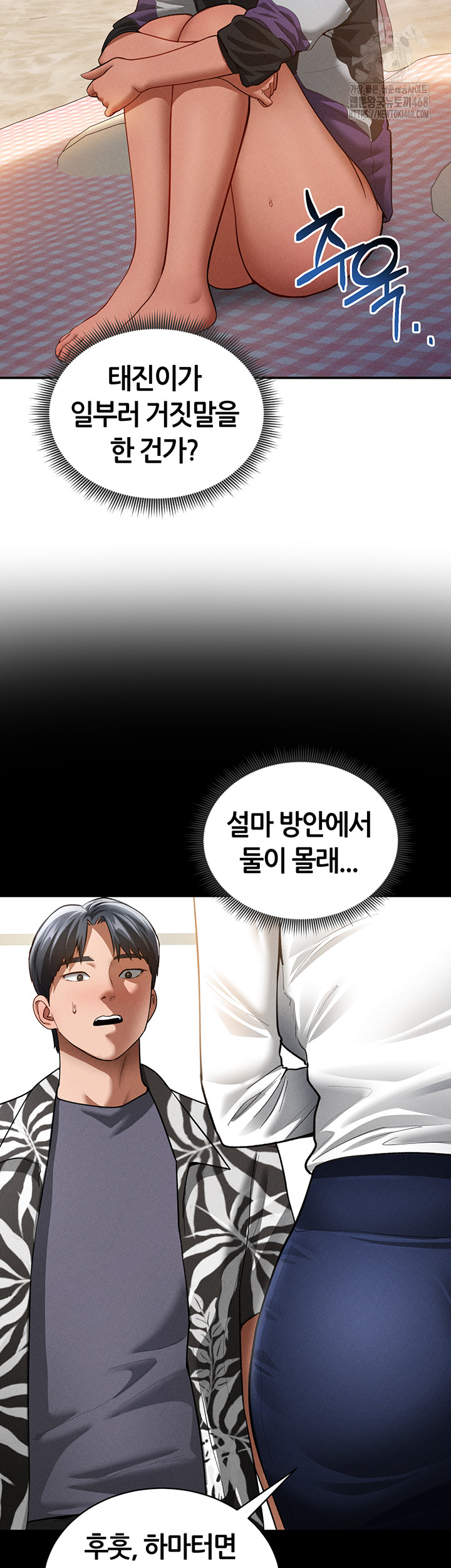 My Eyes Now See Desire Raw Chapter 39 - Page 19