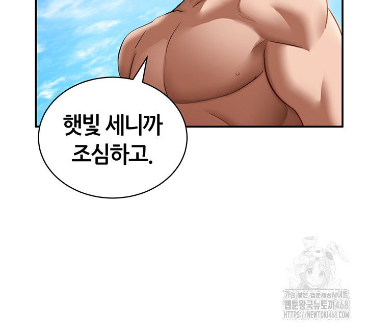 My Eyes Now See Desire Raw Chapter 39 - Page 26