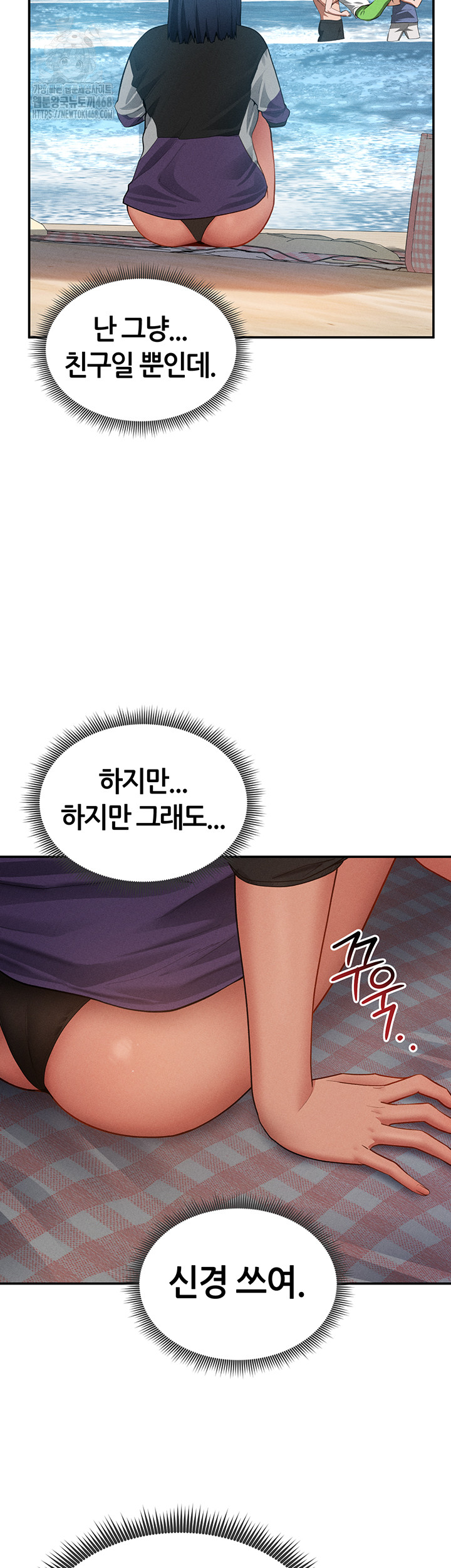 My Eyes Now See Desire Raw Chapter 39 - Page 29