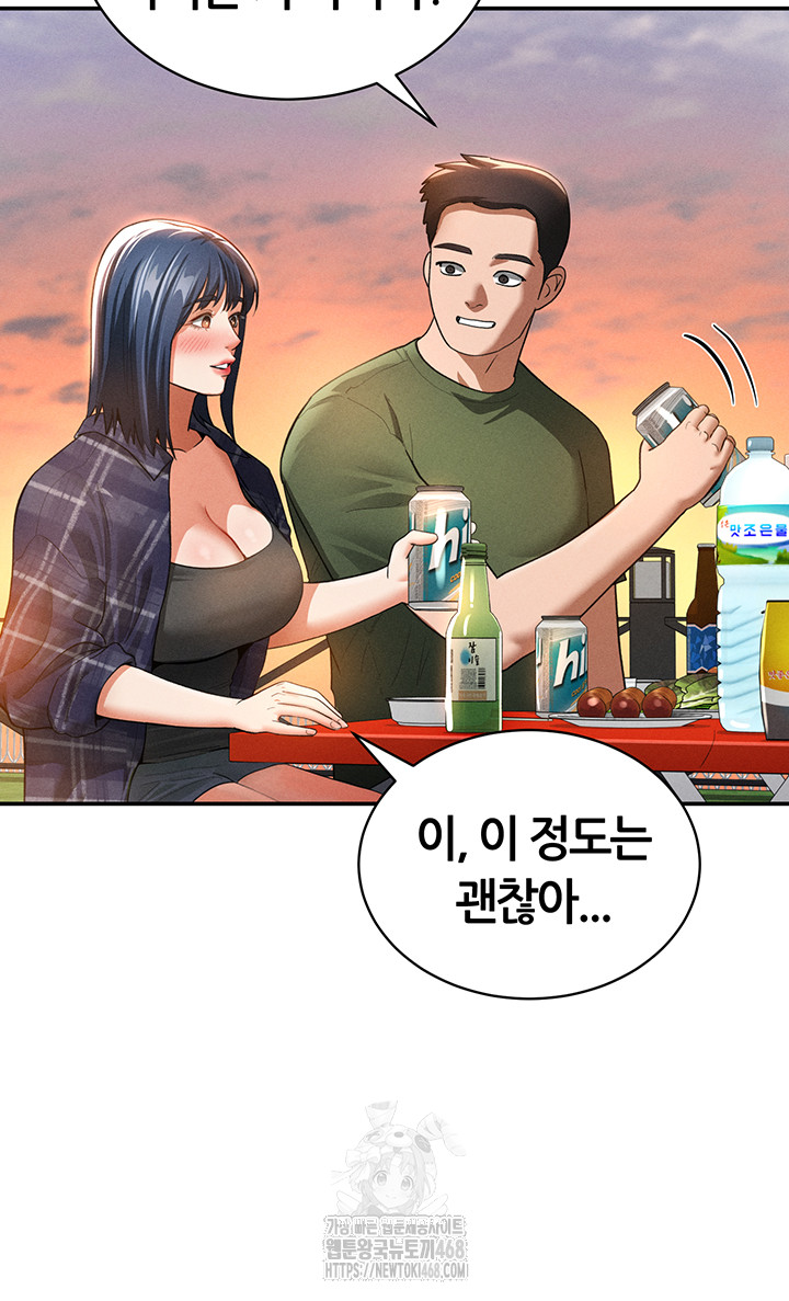 My Eyes Now See Desire Raw Chapter 39 - Page 35