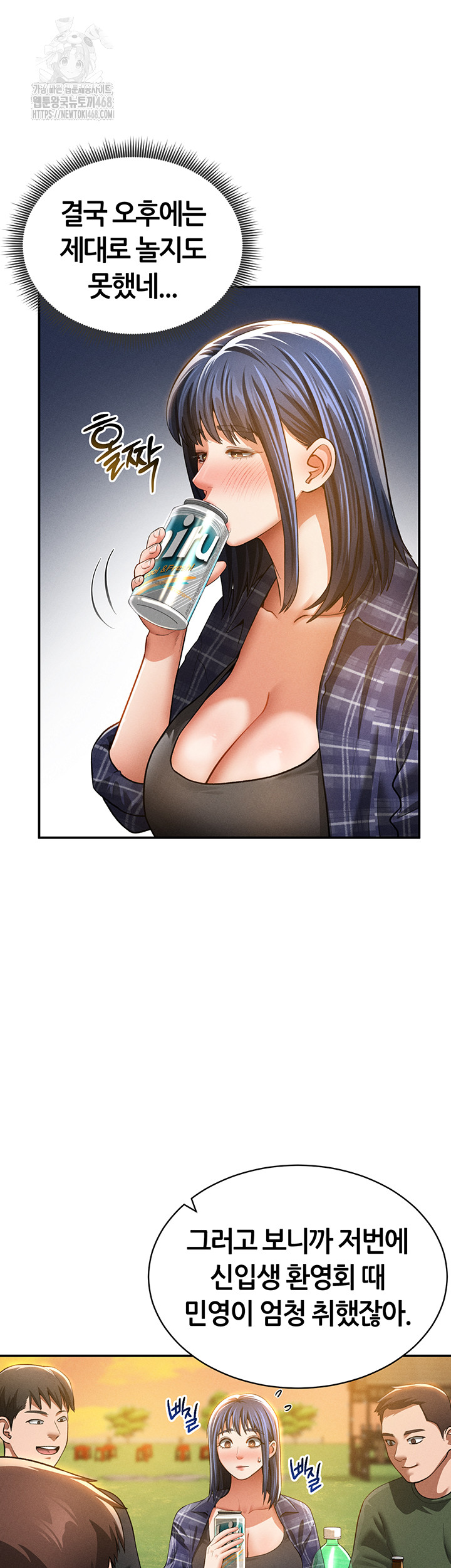 My Eyes Now See Desire Raw Chapter 39 - Page 36