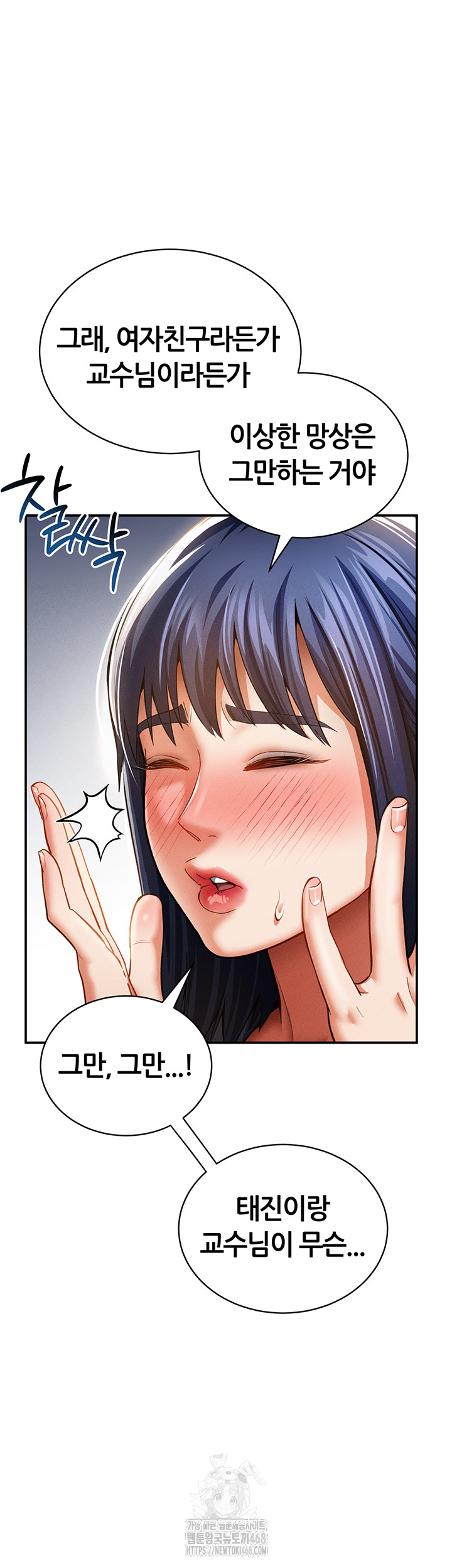 My Eyes Now See Desire Raw Chapter 39 - Page 41