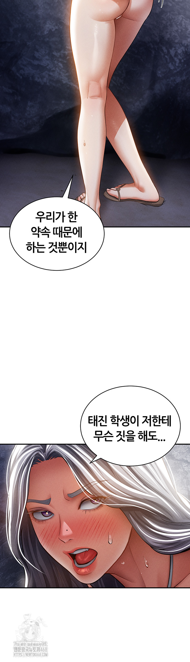 My Eyes Now See Desire Raw Chapter 40 - Page 22