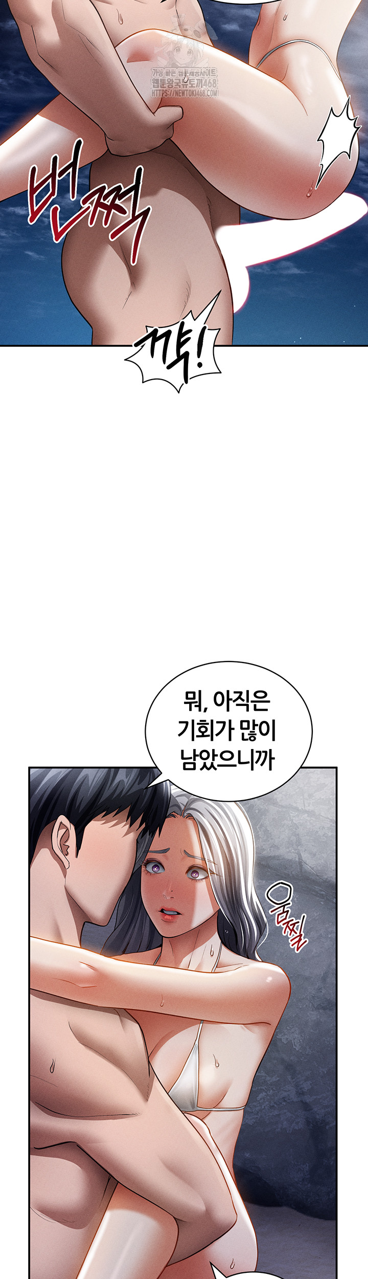 My Eyes Now See Desire Raw Chapter 40 - Page 24