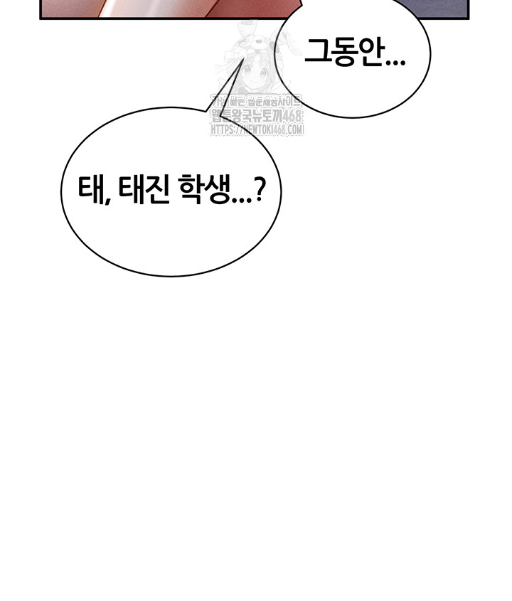 My Eyes Now See Desire Raw Chapter 40 - Page 25