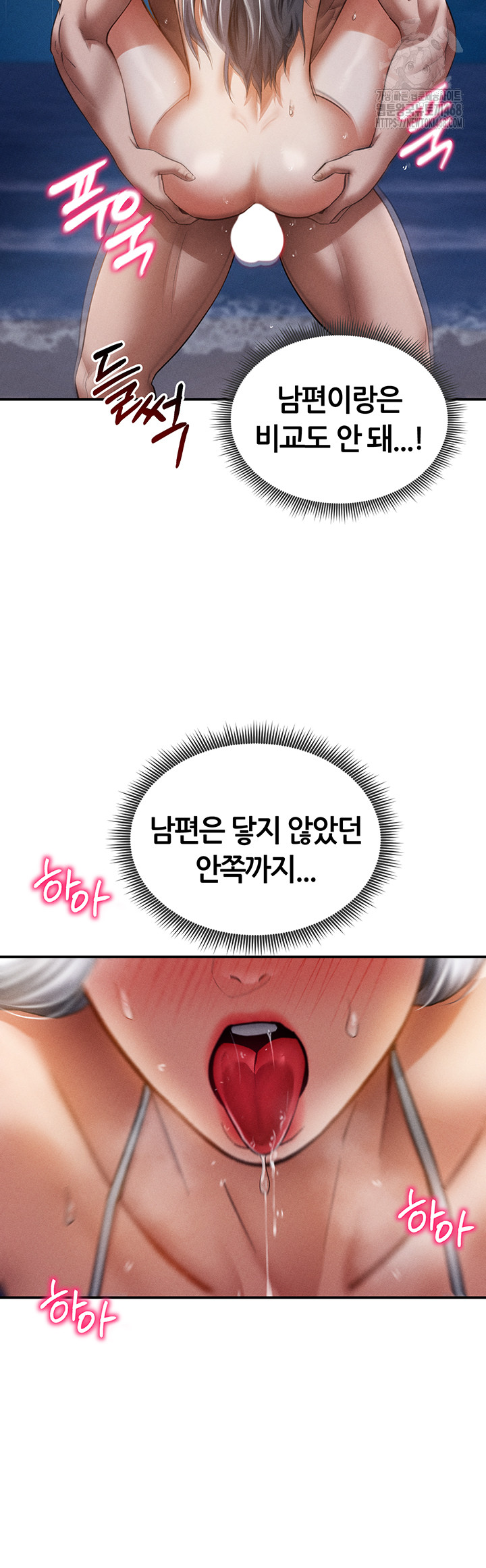 My Eyes Now See Desire Raw Chapter 40 - Page 29