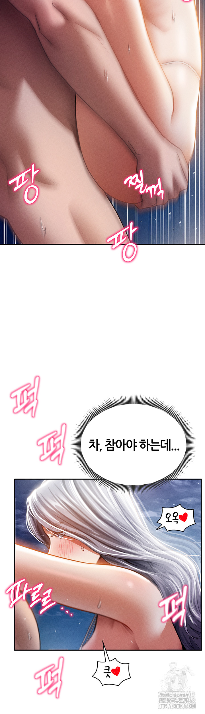 My Eyes Now See Desire Raw Chapter 40 - Page 33