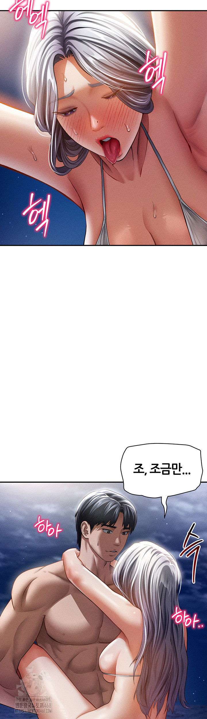 My Eyes Now See Desire Raw Chapter 40 - Page 36