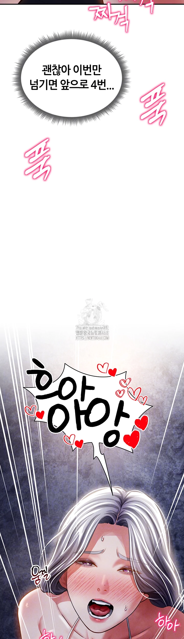 My Eyes Now See Desire Raw Chapter 40 - Page 4