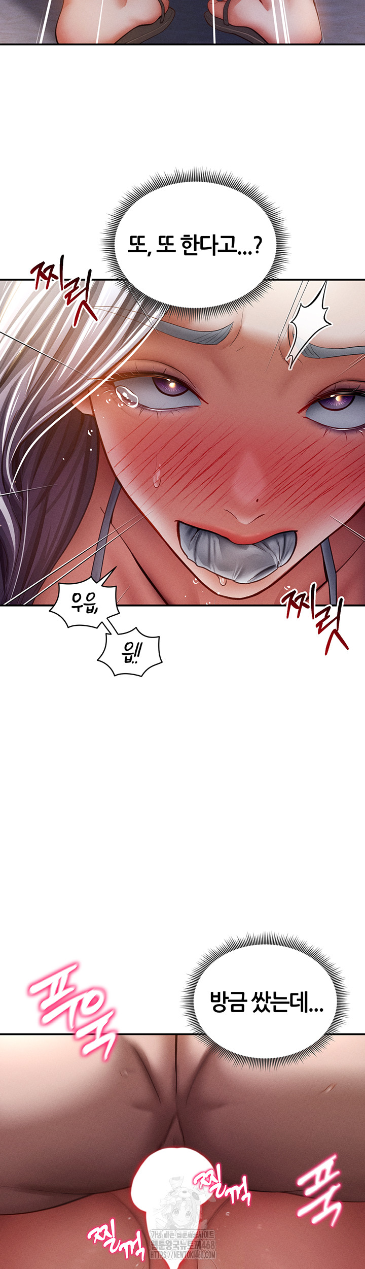 My Eyes Now See Desire Raw Chapter 40 - Page 42