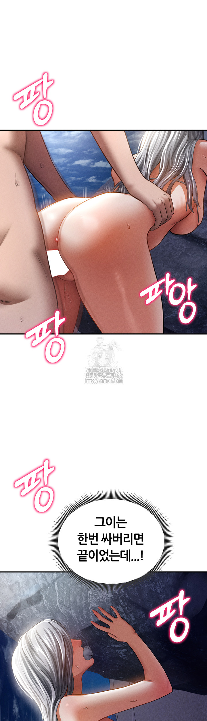 My Eyes Now See Desire Raw Chapter 40 - Page 45