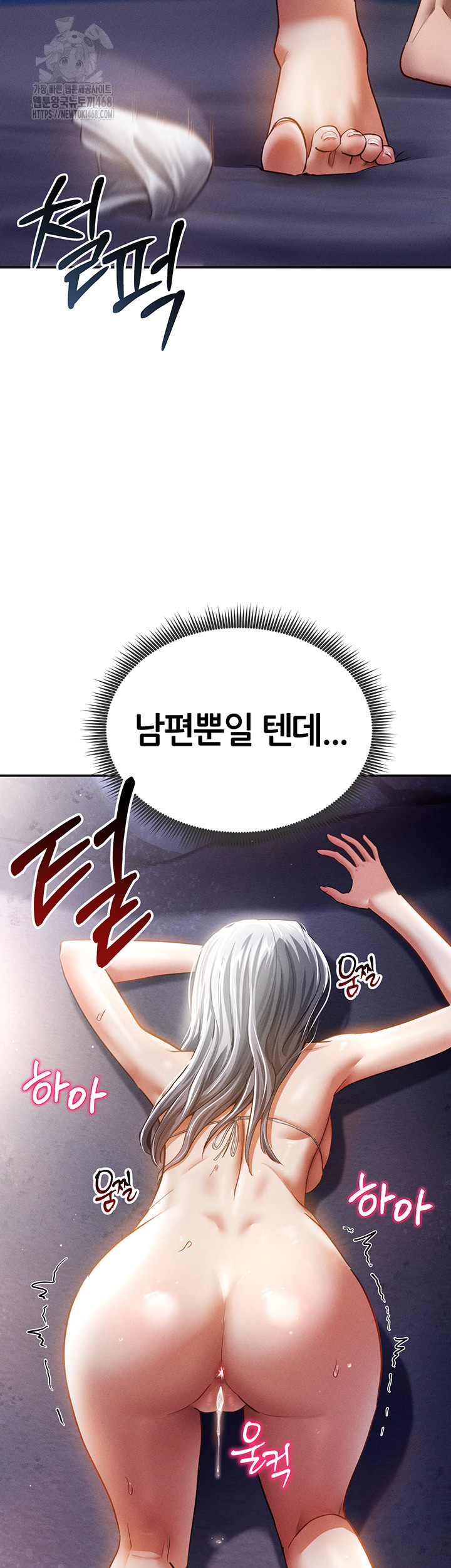 My Eyes Now See Desire Raw Chapter 40 - Page 53