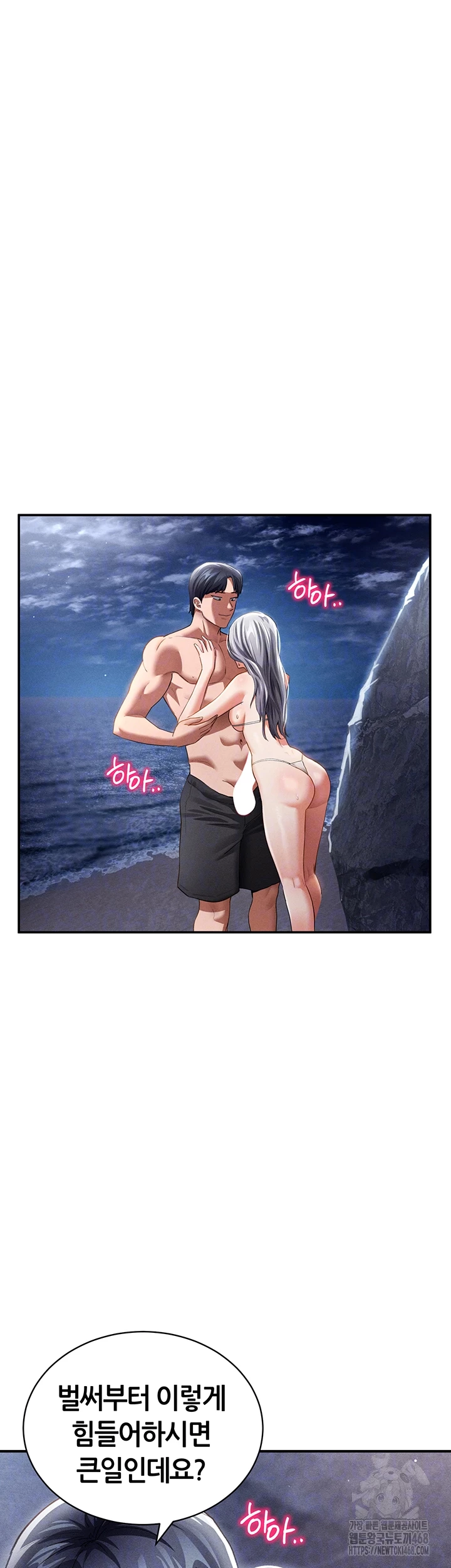 My Eyes Now See Desire Raw Chapter 40 - Page 6