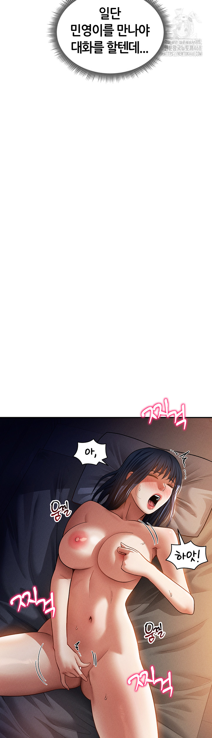 My Eyes Now See Desire Raw Chapter 42 - Page 13