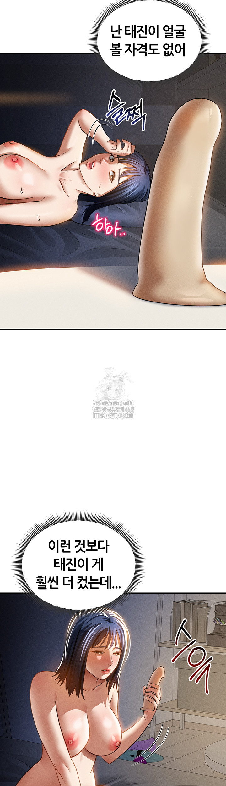 My Eyes Now See Desire Raw Chapter 42 - Page 17