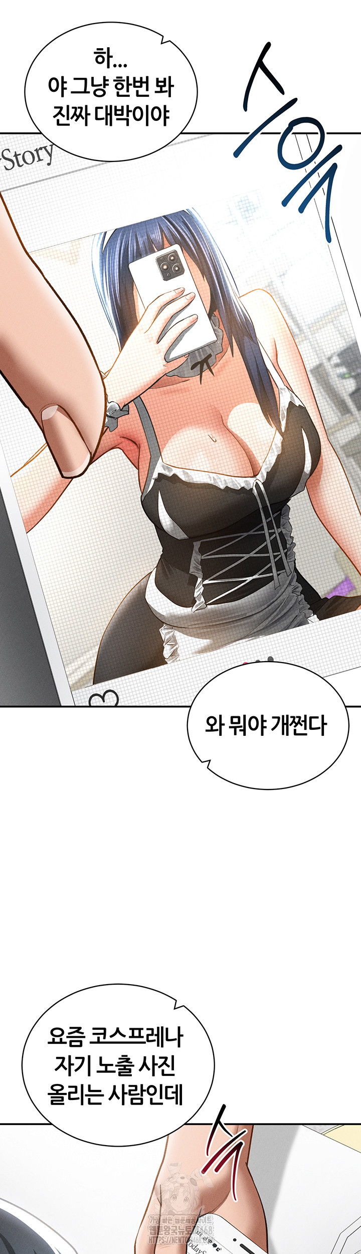 My Eyes Now See Desire Raw Chapter 42 - Page 2