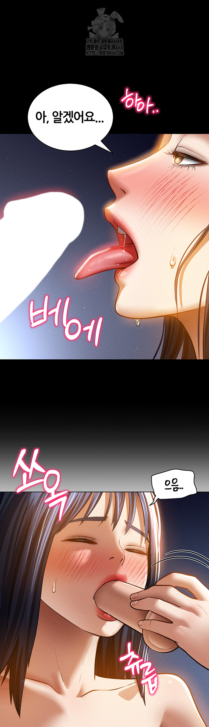 My Eyes Now See Desire Raw Chapter 42 - Page 21