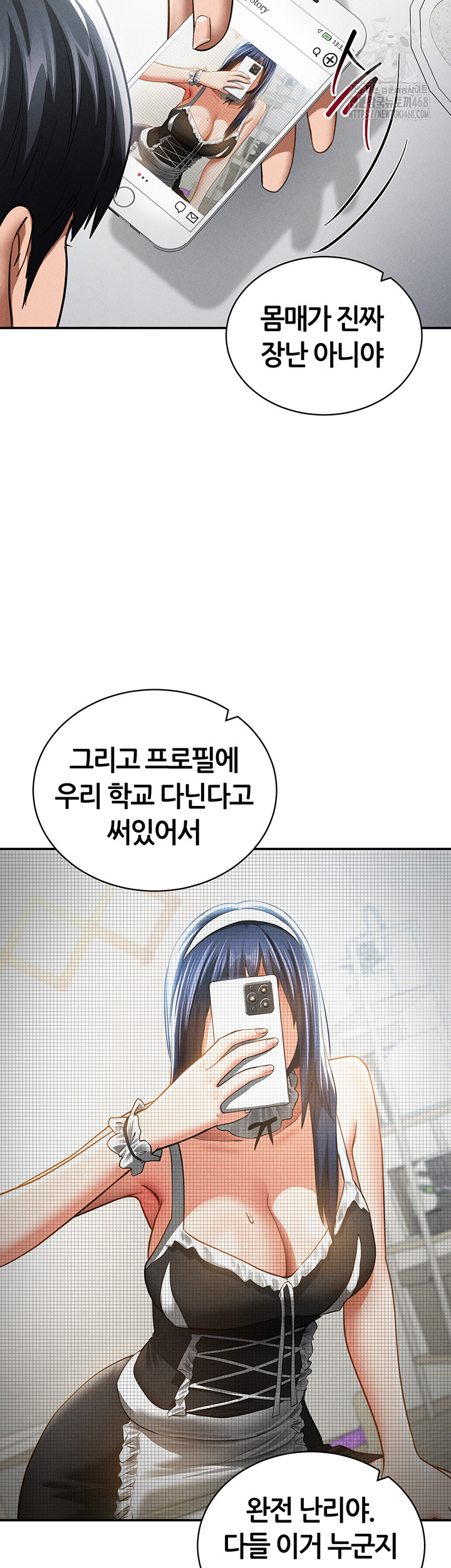 My Eyes Now See Desire Raw Chapter 42 - Page 3