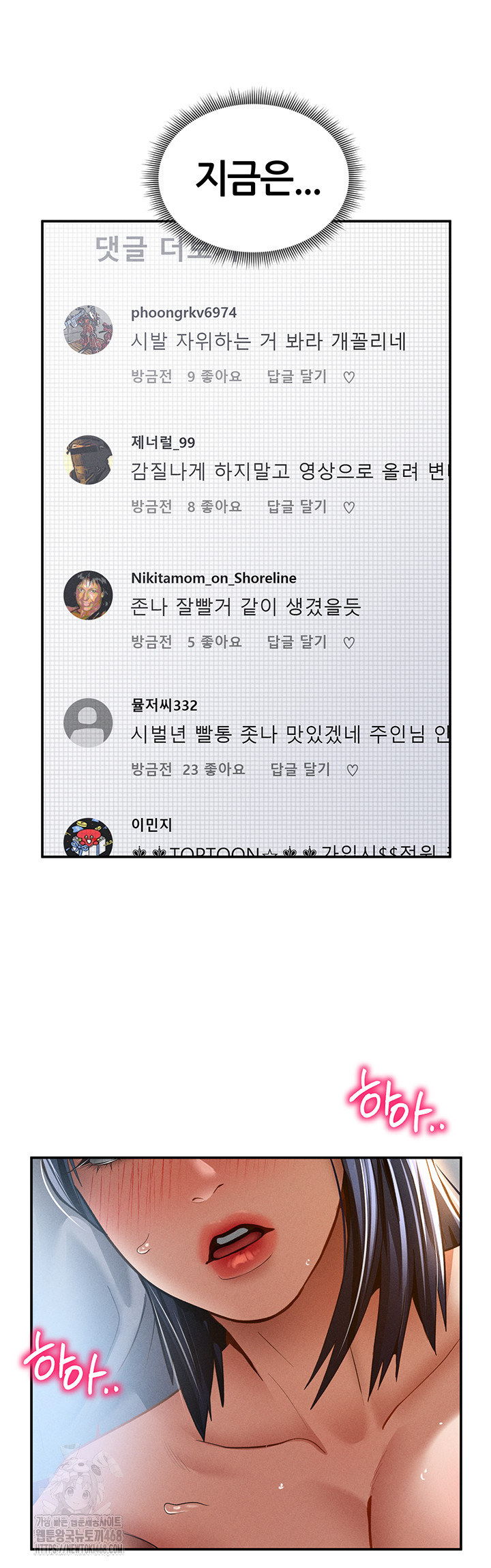 My Eyes Now See Desire Raw Chapter 42 - Page 33