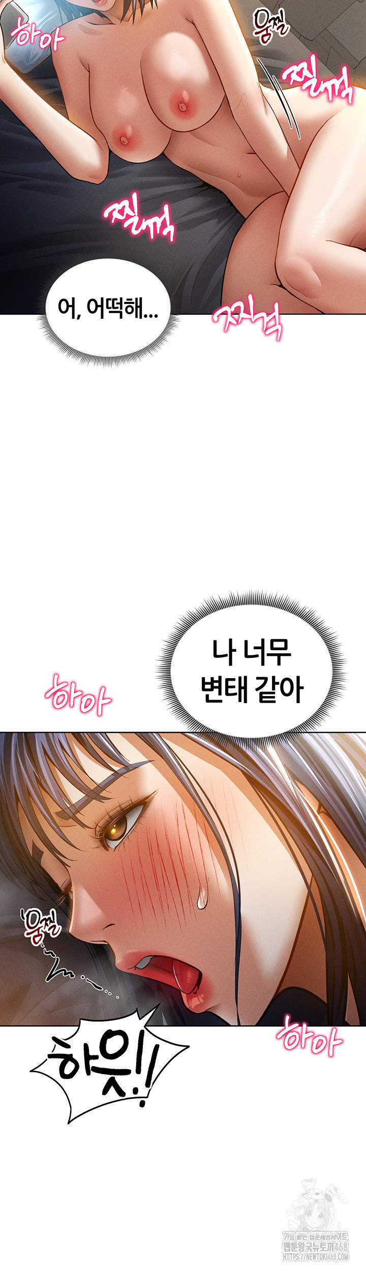 My Eyes Now See Desire Raw Chapter 42 - Page 35